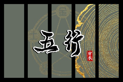搬家择吉日 开业择吉日 择吉日查询
