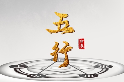 择吉老皇历,开业择吉日,择吉皇历