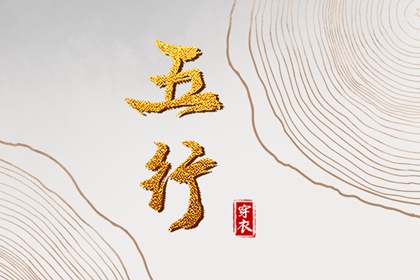 择吉日大全,择吉日历,结婚择吉日